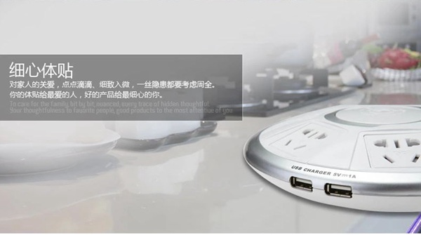 創(chuàng)意USB充電圓形插座