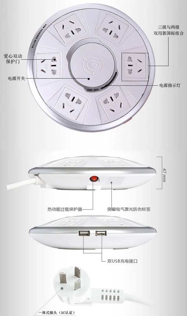 創(chuàng)意USB充電圓形插座 圖七