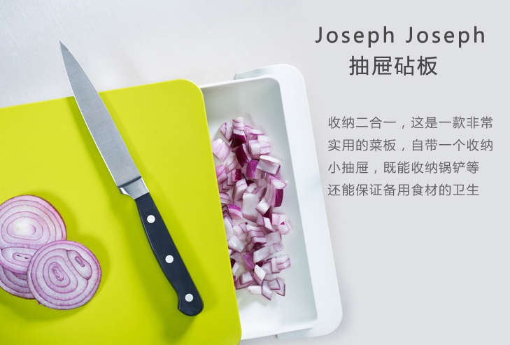 二合一創(chuàng)意抽屜砧板（切菜板）