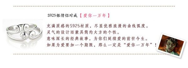 大話西游?緊箍咒愛你一萬年純銀創(chuàng)意情侶戒指 圖四