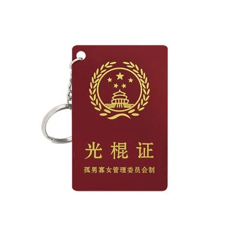 光棍節(jié)送給自己的十大創(chuàng)意禮物 三