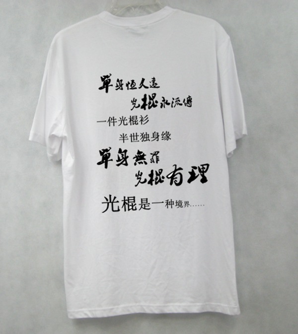 光棍節(jié)送給自己的十大創(chuàng)意禮物 五