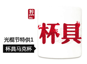 光棍節(jié)送給自己的十大創(chuàng)意禮物 八