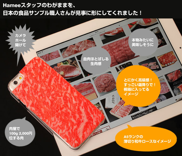 日本iPhone6逼真生肉片手機(jī)殼