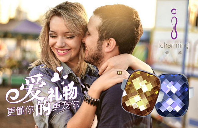 愛的禮物： ICharming 智能戒指